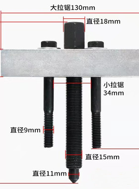 曲轴皮带盘拉马轴承拉玛 底盘风机风叶拉拔器 汽修汽保方向盘拉马