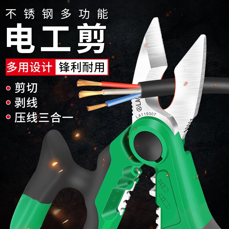 老A多功能电工剥线钳多用剥皮拔线器钳子电缆压线断线专用工具剪