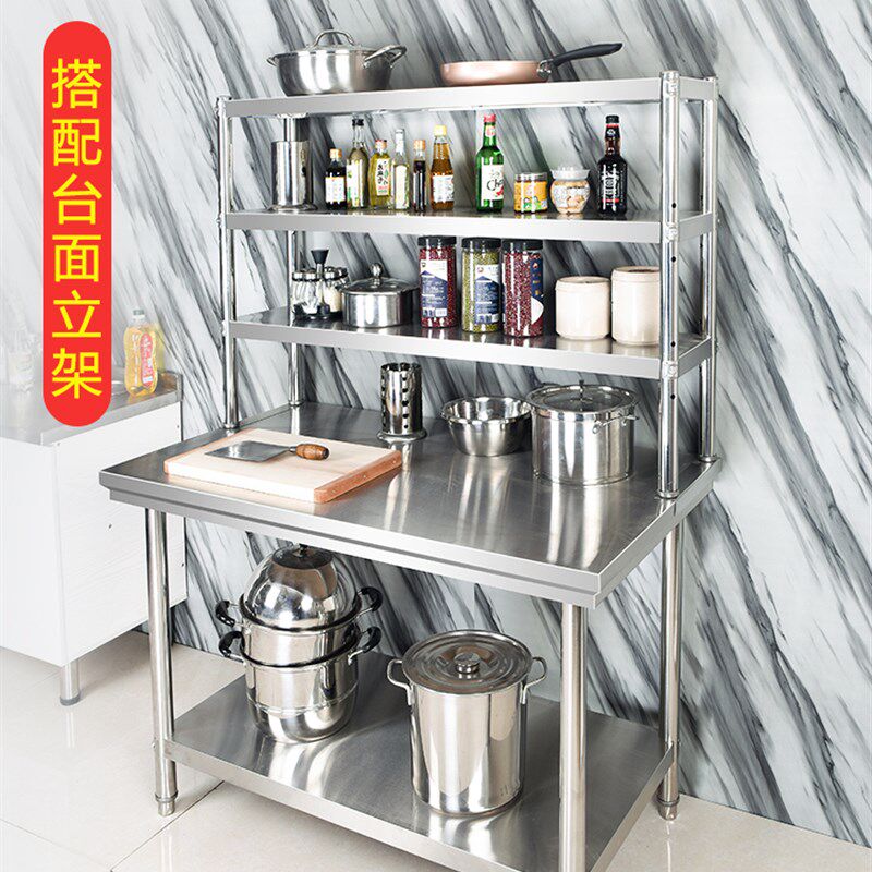 拆装厨房操作台带架子不锈钢双层工作台饭店切菜桌打荷打包装台面