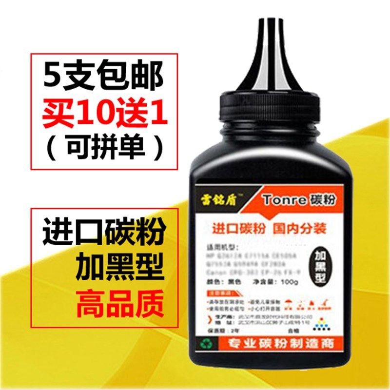适用京瓷FS1110碳粉 1124MPF 1024mfp 1120DN P2035d粉盒添加墨粉