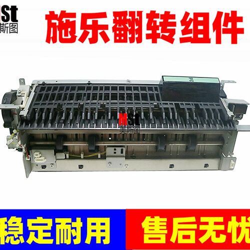 施乐4110 4112 4127 4595 D95 D125 110双面器定影出纸口翻转组件