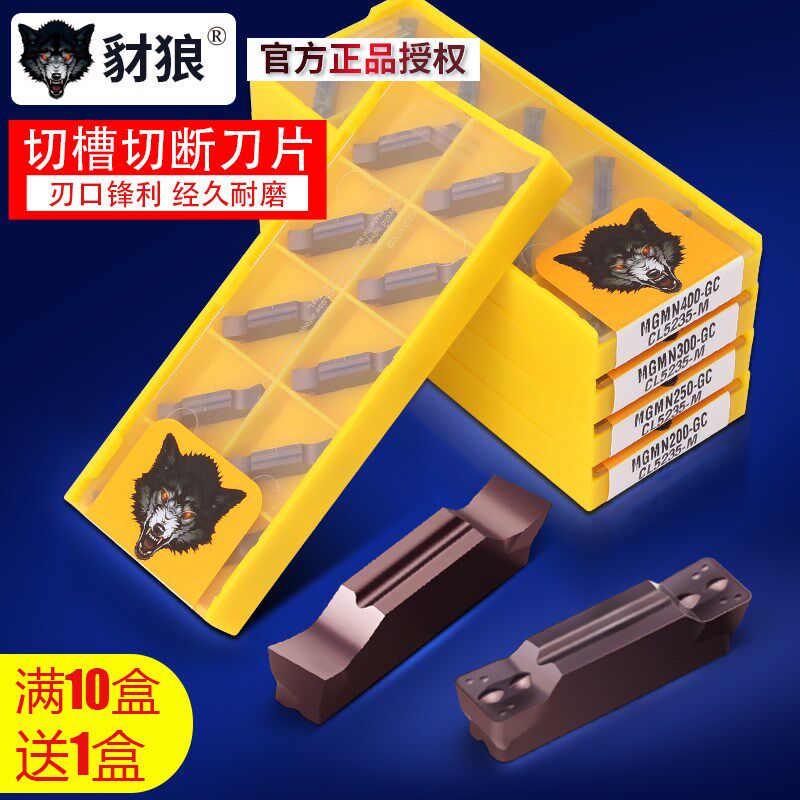 切槽刀片MGGN-LH 3 4MM不锈钢钢件铝用割槽刀切断车刀粒