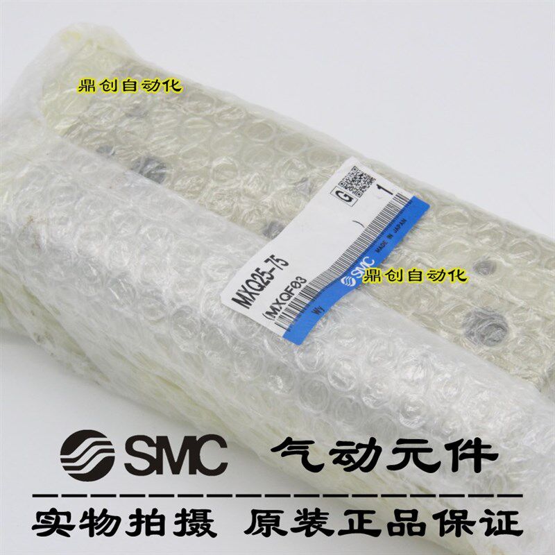 全新原装SMC滑台气缸MXQ25-75