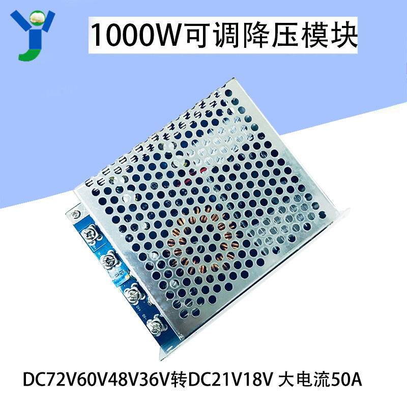 DC-DC可调降压电源模块1000W50A超大功率降压板电动工具适用