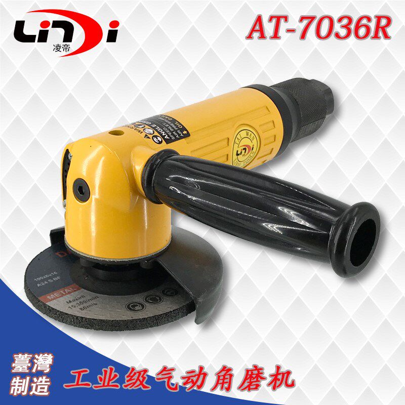 台湾凌帝AT-7036R气动角磨机 角向机磨光机 打磨机 砂轮机 切割机