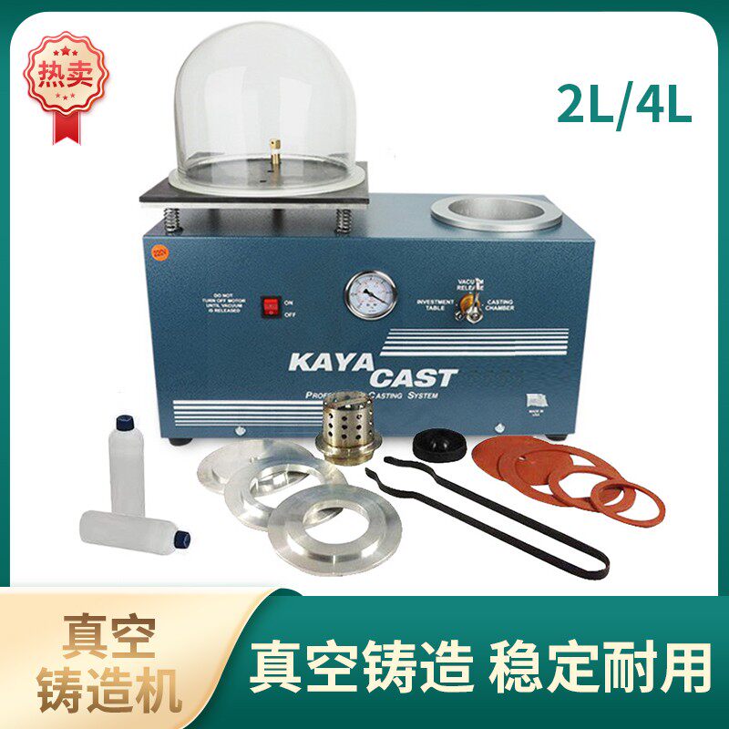 失蜡法铸造首饰抽真空铸造机吸索机失蜡法铸造工具蜡模模具DIY手