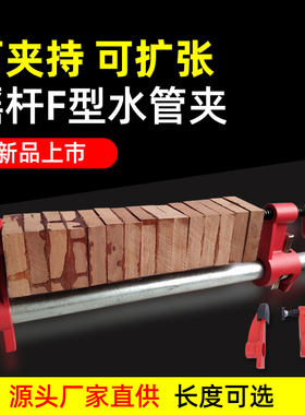 强力固定水管f型摇杆F夹木工g字压紧管夹器工具钢管夹子的夹具
