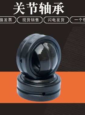 国产 向心 关节轴承 GE60 70 80 90  100 110 120ES 带密封