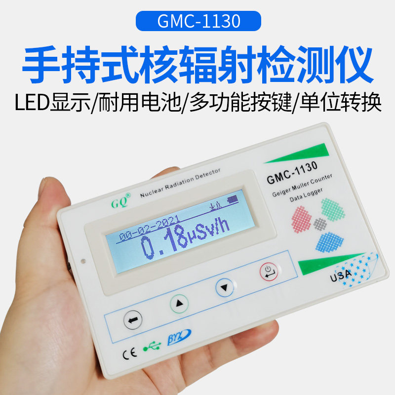 良测盖革计数器进口核辐射检测仪x射线电磁高频基站信号探测