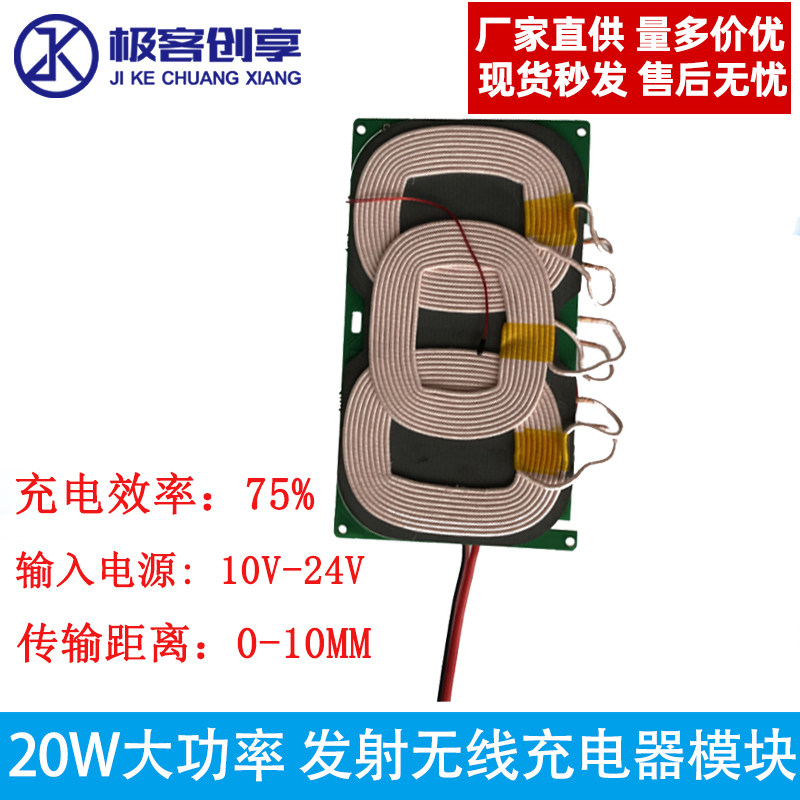 20W大功率 发射无线充电器模块T 车载3线圈 ype-C接口车载diy改装