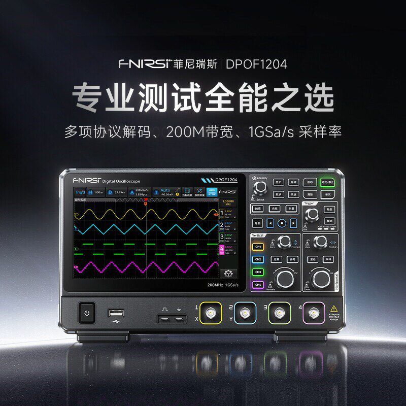 菲尼瑞斯DPOF1204高刷荧光台式数字示波器200M带宽1G采样率