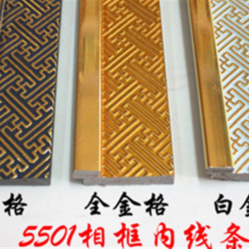 内衬条子 十字绣内衬 PS发泡线条 5501 内线条子 永良相框线条
