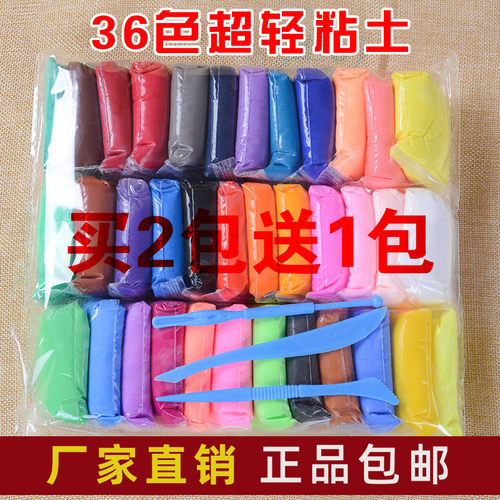 36色彩色太空泥24色超轻粘土儿童安全无毒彩泥小包装手工套装包邮