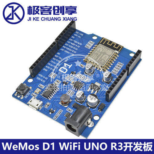 WeMos D1 WiFi  R3开发板基于ESP8266 ESP-12F直用IDE无线模块