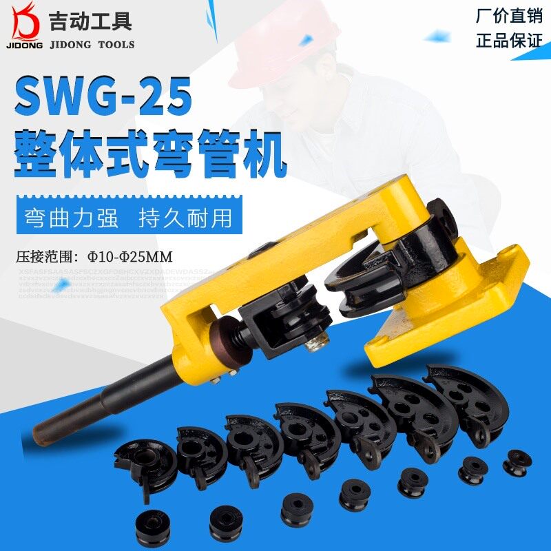 手动弯管机SWG25铁铜钢管弯曲U型工具机械式无缝钢管镀锌管弯弧器