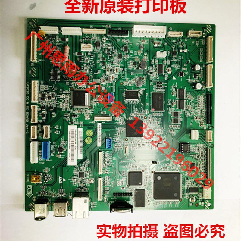 全新原装 美能达266 306震旦308 368主板 打印接口板 图像处理板