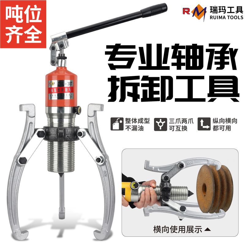 德国品质一体款液压拉马二爪三爪拔轮器轴承拆卸皮带盘取出工具