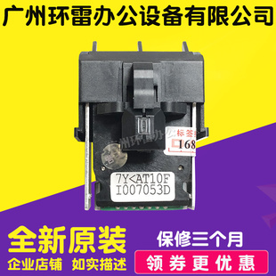 适用得实DS1100 DS1700 DS5400III DS6400III DS7110 DS600打印头