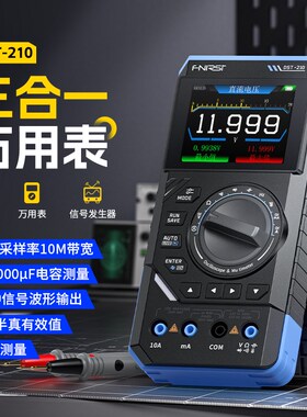 FNIRSI 三合一四位半数字万用表10M带宽示波器信号发生器DST210