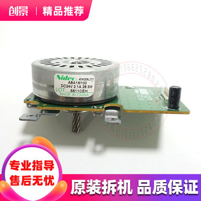 柯美 美能达BH266 306 7228马达主电机 震旦AD268 308 主电机