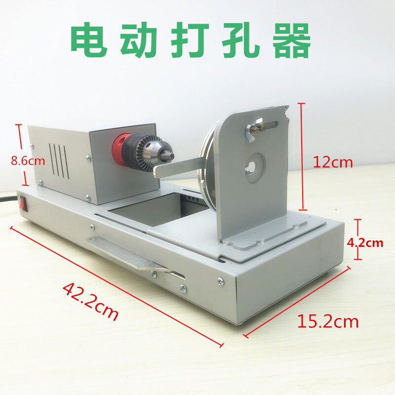 02006电动打孔器橡胶塞打孔器电动钻孔器打孔机电钻教学仪器