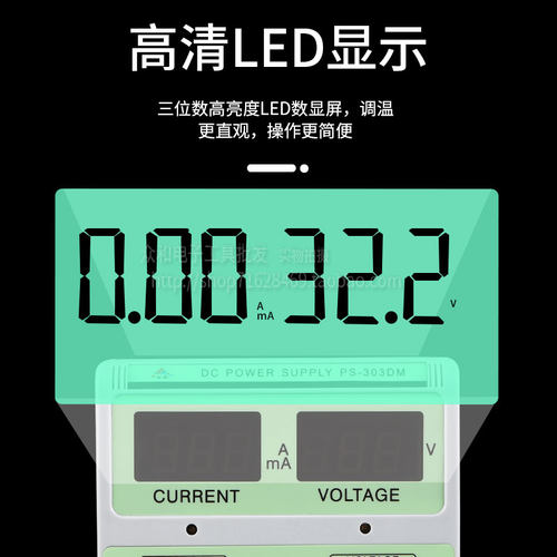 包邮 伟利PS-303DM高精度维修数显式开关型30V5A数显电源毫安转换