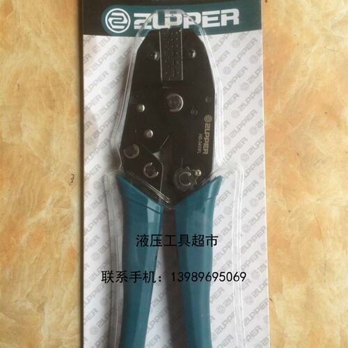 ZUPPER/巨力冷压钳 套管式端头 HS-04WFL 电线接头 压接钳 端子