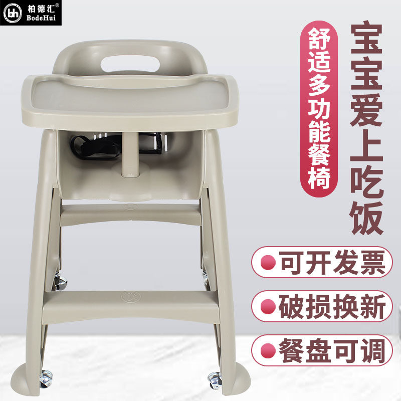 柏德汇饭厅BB椅肯德基必胜客麦当劳婴儿童餐椅小孩吃饭椅酒店家用