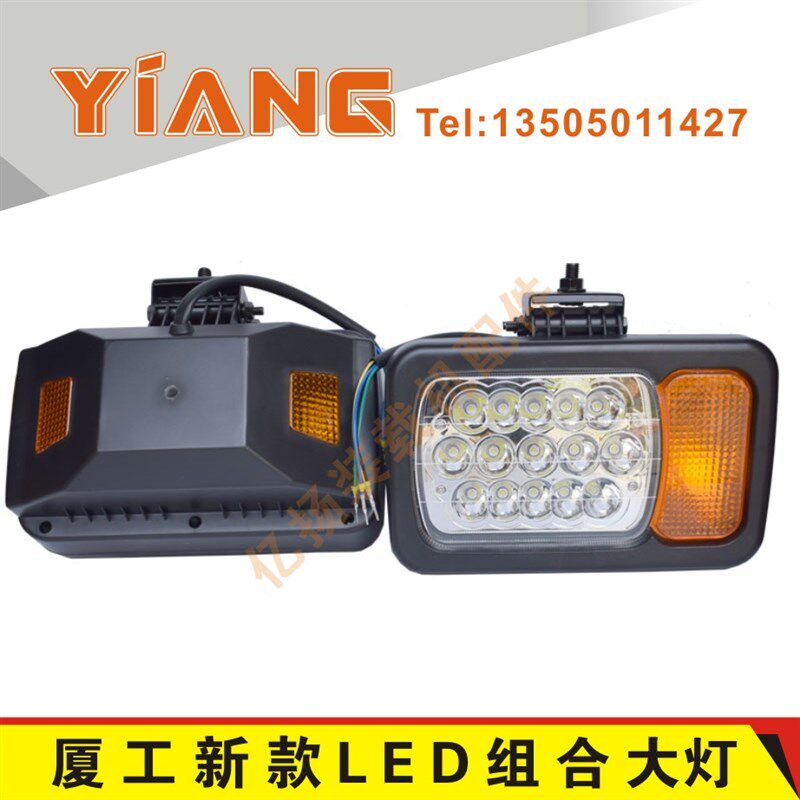 厦工951铲车配件956 953 955H装载机LED前照明组合大灯臂灯晋工50