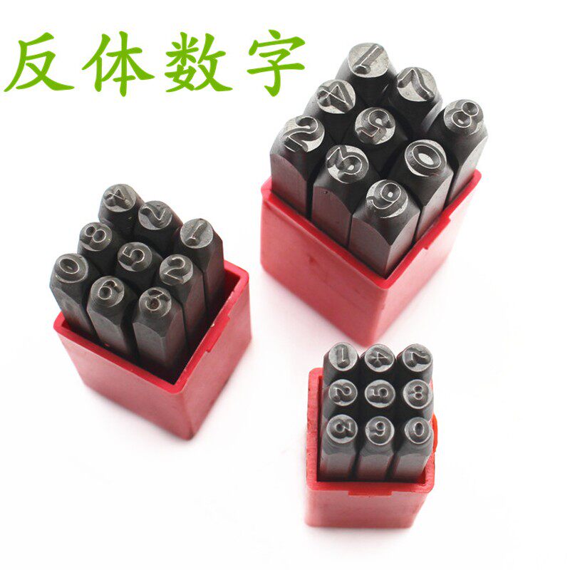 钢反体字码/反体钢印/反体钢字码/反体数字码 8  10  12.5mm