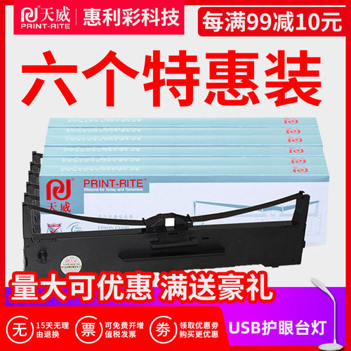 天威色带框适用EPSON爱普生FX890 LQ590 LQ590K LQ595K 含17米芯