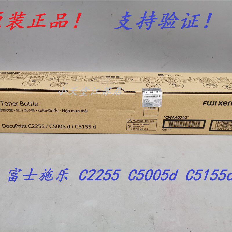 原装 富士施乐 C2255 C5005 C5155d 墨粉回收瓶碳粉回收盒废粉盒