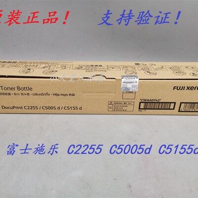原装 富士施乐 C2255 C5005 C5155d 墨粉回收瓶碳粉回收盒废粉盒