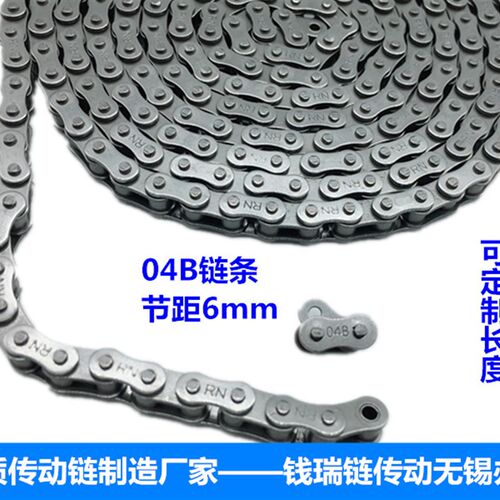 04B单排小链条节距6毫米小规格工业滚子传动链条04B滚子链条包邮