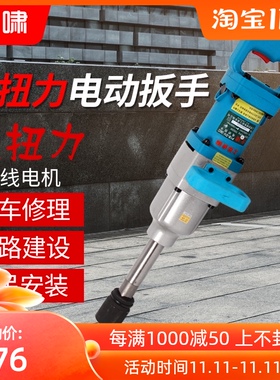 虎啸电动扳手冲击扳手S2000/36C汽车装拆轮胎吊塔铁路电动风炮