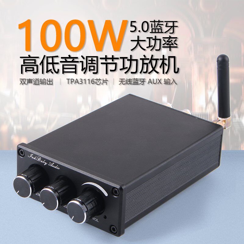 TPA3116D2蓝牙5.0功放机50W*2双声道立体声音频放大板原装芯片