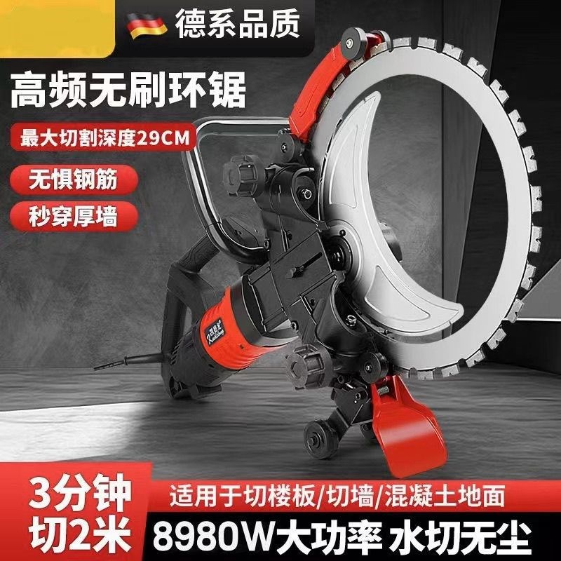 新款高频环锯切墙机墙体钢筋混凝土水泥墙砖墙专业开门开窗专用锯