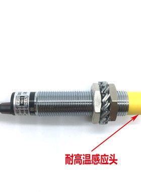 M12接近开关三线NPN常开24V远距离10mm金属感应传感器LJA12M-10N1