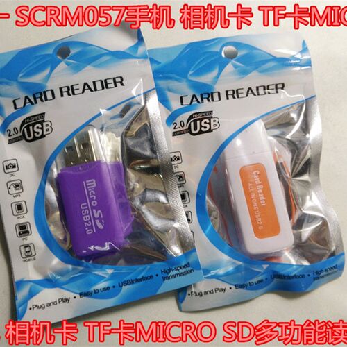 4合一 SCRM057手机 相机卡 TF卡MICRO SD多功能读卡器