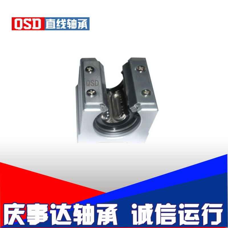 精密钢保开口型直线轴承座箱式滑块SBR 30 35 40 UUGA耐磨耐高温