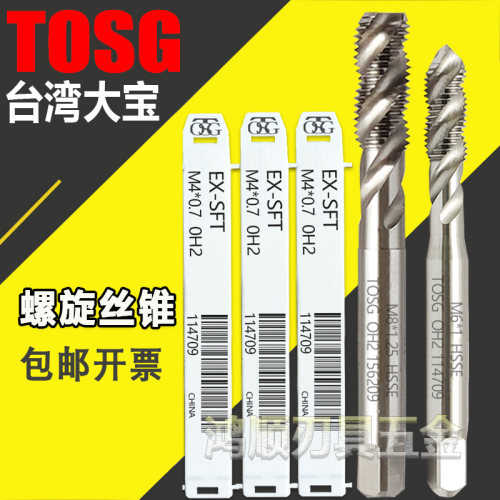 台湾TOSG螺旋丝攻M1.5*0.3M1.8M1.9M17M15*1铝用OSG螺旋切削丝锥