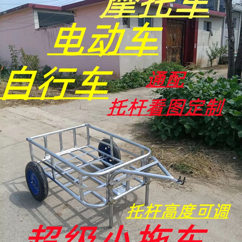 电动车可牵引拖车平板车货车板车速手推车摆摊运货搬运手拉搬货