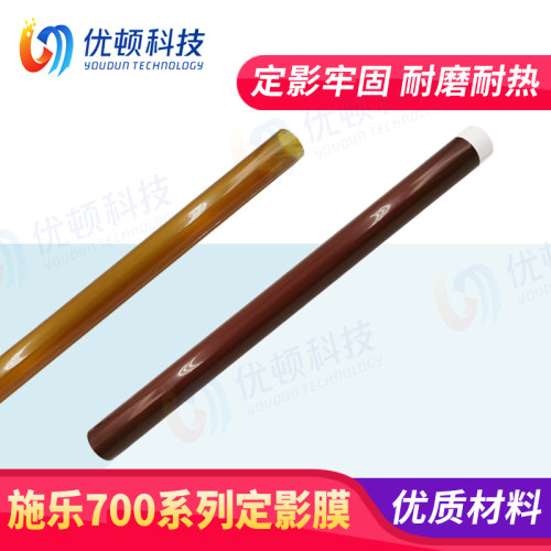 施乐定影膜700 C75 7780 560 6500 7500 7600 750I组件定影压辊