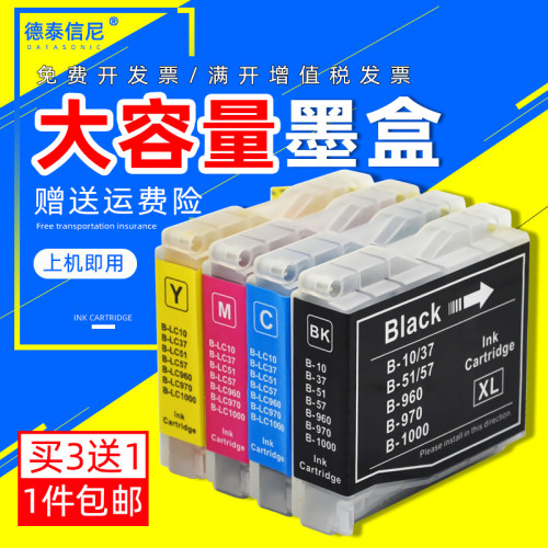 DAT适用兄弟DCP540CN 230C 265C墨盒MFC465CN 685CW墨水FAX- 2480