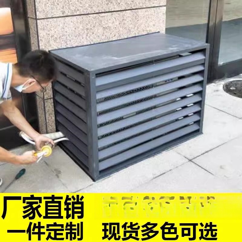 铝合金空调外机罩工厂定做室外防雨百叶窗通风口中央空调格栅护栏