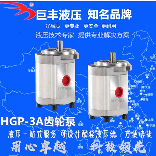 液压油泵HGP-3A压齿轮泵HGP3AF8R 11R 14R 17R 23R 25R 28R 30R