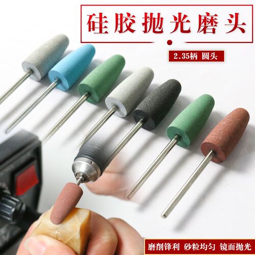 抛光硅胶磨头玉石翡翠橡胶磨头琥珀蜜蜡木雕玉雕打磨配件牙机工具