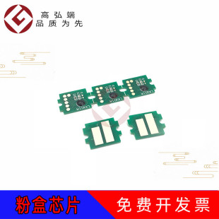 高弘端适用 京瓷TK-6118芯片 京瓷ECOSYS M4125idn芯片 粉盒 6118