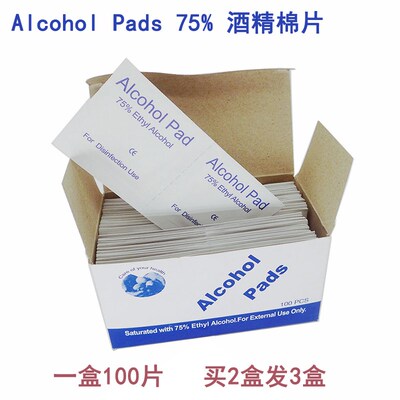 100片酒精棉片Alcohol pads手机贴膜湿巾片相机清洁热敏打印头擦