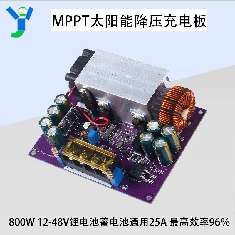 MPPT太阳能充电直流降压模块800W锂电蓄电池通用12-48V/25A高效率